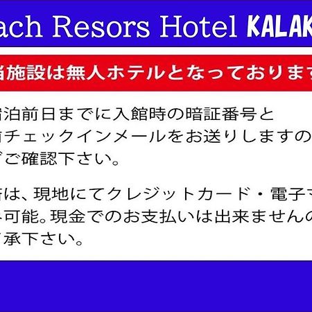 Beach Resort Hotel Kalakaua Onna Dış mekan fotoğraf