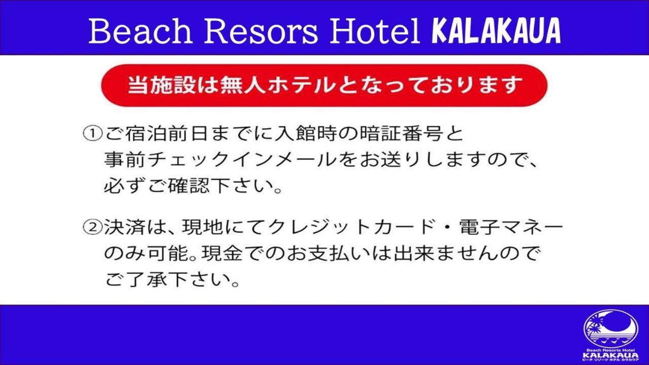 Beach Resort Hotel Kalakaua Onna Dış mekan fotoğraf